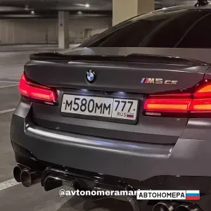 М580ММ777